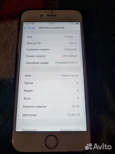 iPhone 6S, 32 ГБ