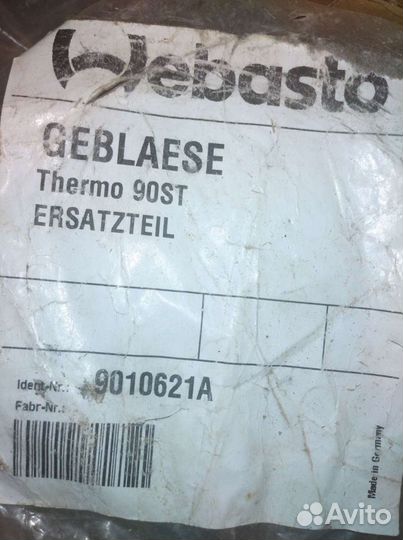 Webasto 24v(Вентилятор Вебасто)