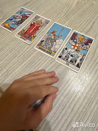 Расклад на картах таро. Услуги таролога