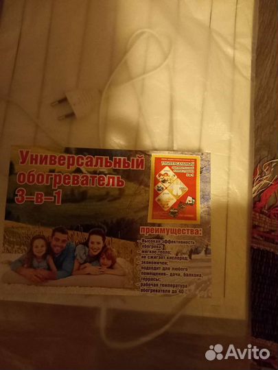 Обогреватель универсальный