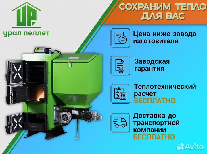 Автоматический котел pelletor ECO 35