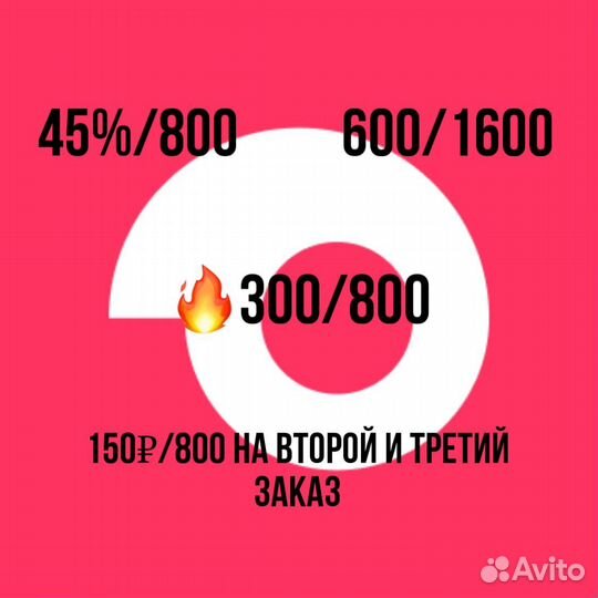 Промокод Самокат 200/800