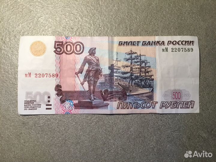 500 рублей 1997г. модификация 2004г