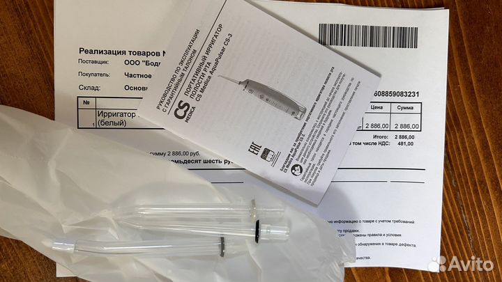 Ирригатор CS Medica CS-3