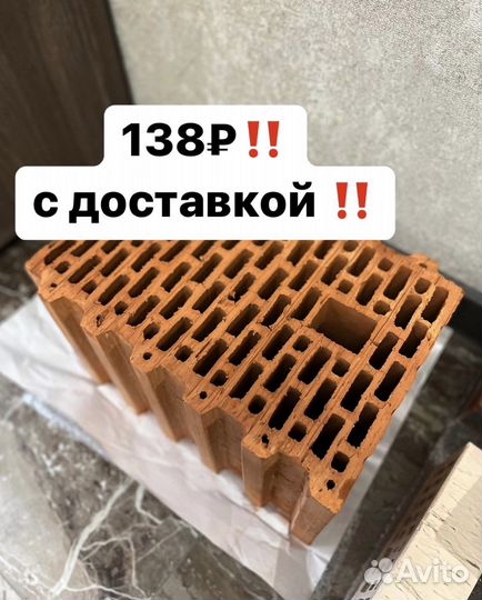 Блок керамический
