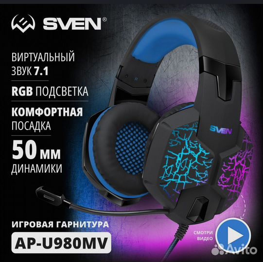 Наушники игровые проводные с RGB подсветкой sven