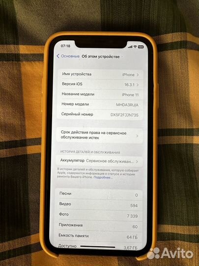 iPhone 11 64gb