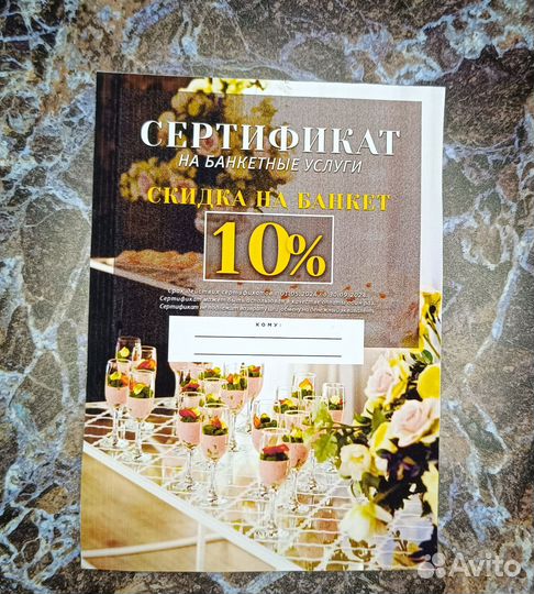 Сертификат к свадебным специалистам