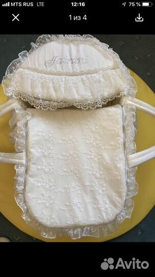 Переноска, конверт