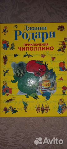 Книги детские сказки новые