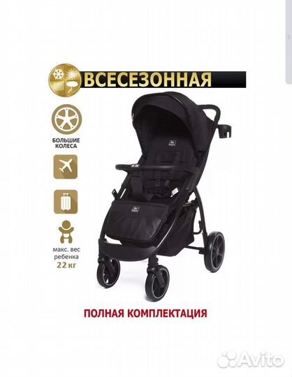 Коляска прогулочная Venga, новая, всесезонная