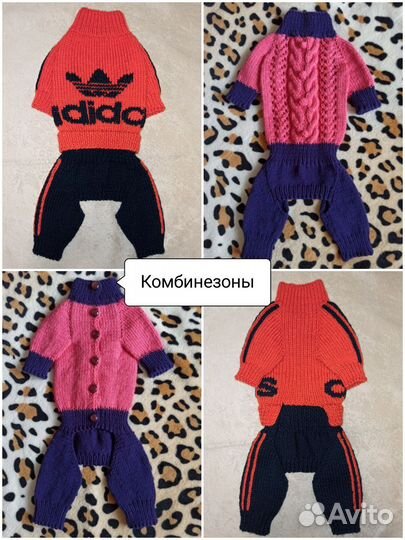 Вязаные изделия для маленьких пород собак