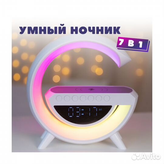 Ночник и блютуз колонка 7 в 1, часы, зарядка
