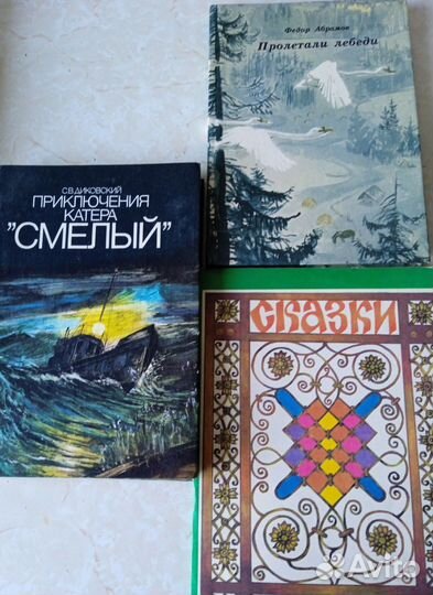 Книги - детские