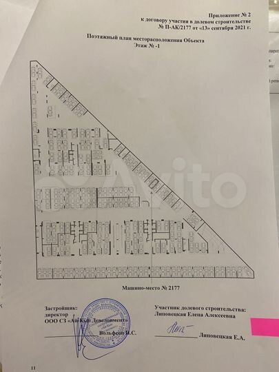 Машиноместо, 14 м²