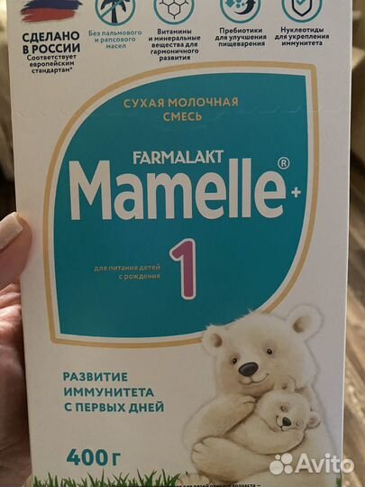 Продам детские смеси :Нутрилак и Мамелле