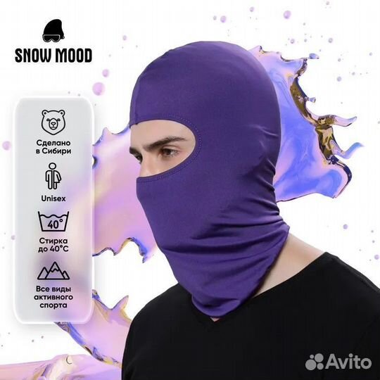 Подшлемник/Балаклава