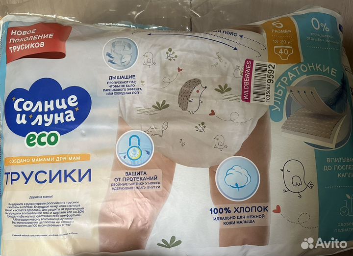 Подгузники трусики 5