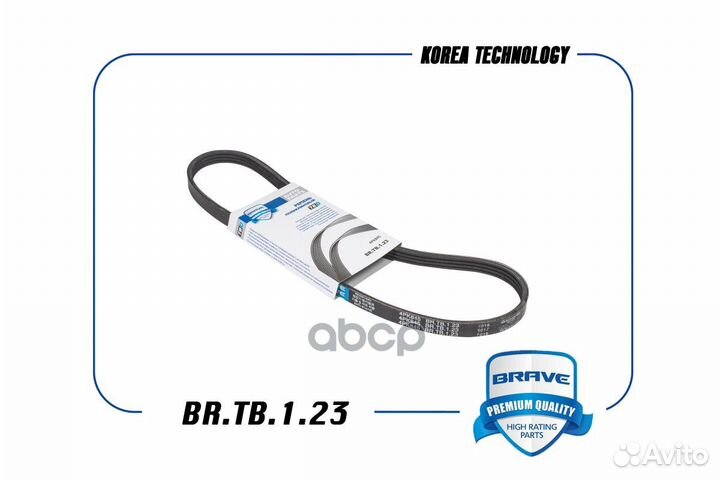 Ремень поликлиновый 4PK845 hyundai Accent,Elant