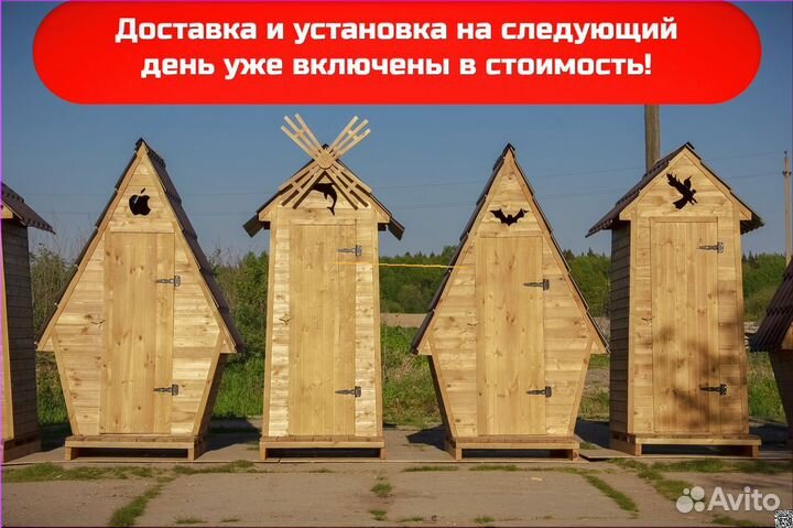 Уличный туалет ACC335