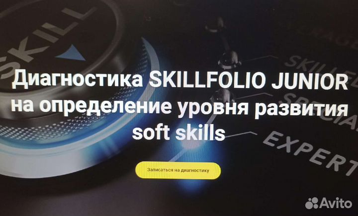 Диагностика сильных сторон личности подростка