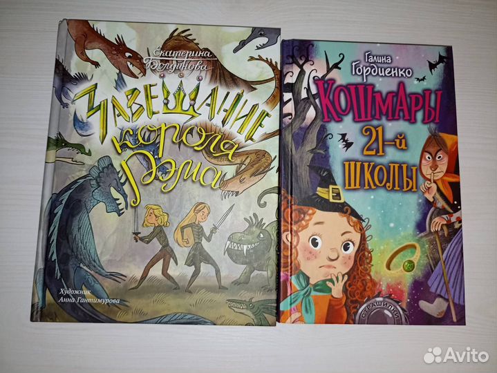 Детские книги