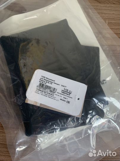 Бандаж для беременных черный новый в упаковке