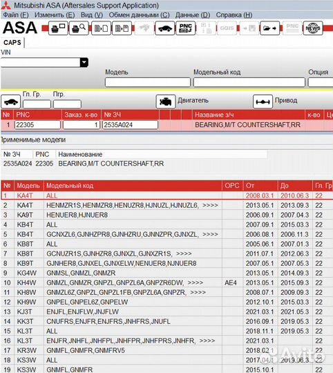 Подшипник вала Mitsubishi Pajero Sport 2535A024