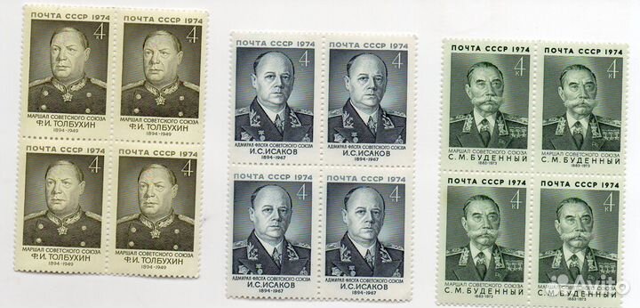 Почтовые марки СССР 1969-1980 Квартблоки