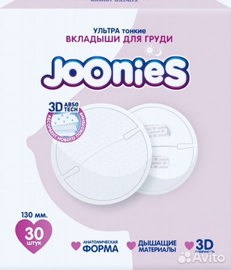 Вкладыши для груди