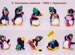 Пингвины зимние 1992 г. Германия. Киндер
