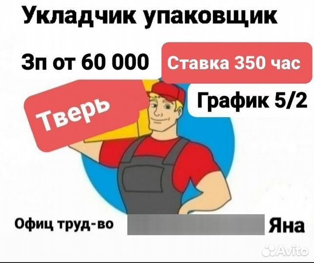 Укладчик упаковщик