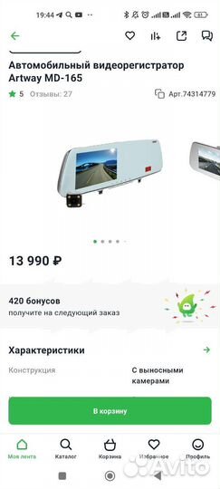 Видеорегистратор зеркало с радар детектором