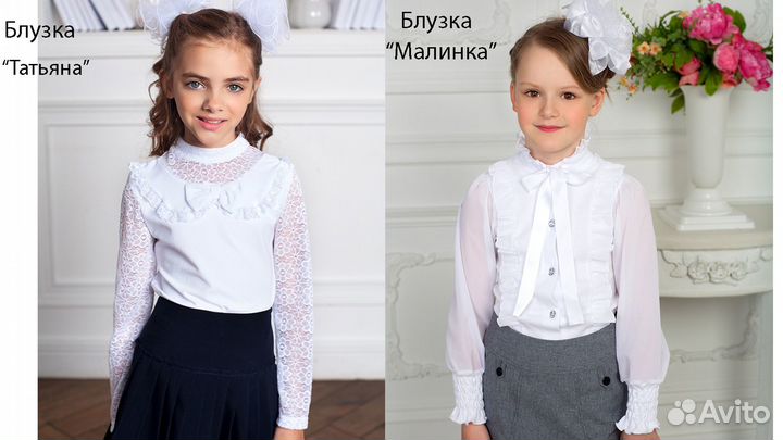 Блузка школьная с длинным рукавом