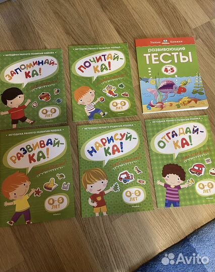 Комплект развивающих книг Земцовой