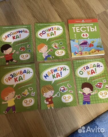 Комплект развивающих книг Земцовой