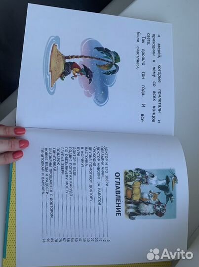 Книга детская новая