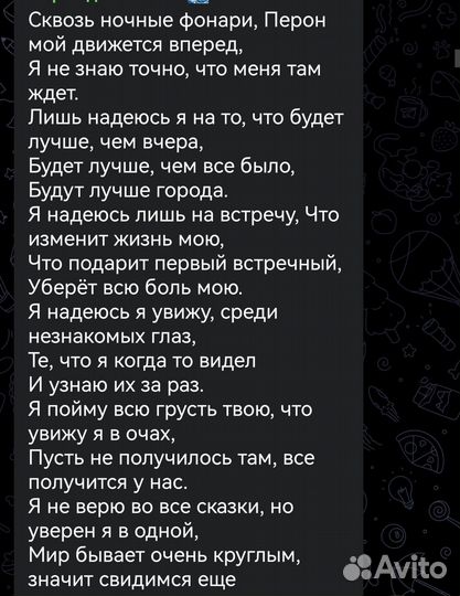 Стихи на заказ