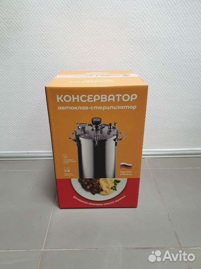 Консерватор автоклав-стерилизатор 14 л погребок не