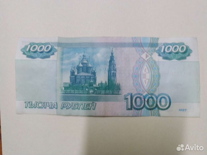Купюра 1000 без модификации 1997 год
