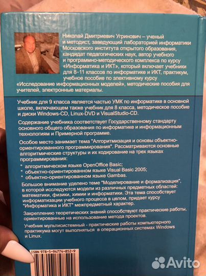 Информатика 9 класс