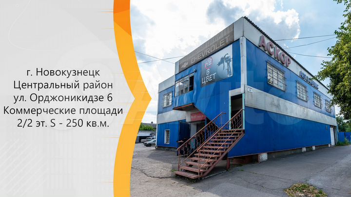 Сдам офисное помещение, 250 м²