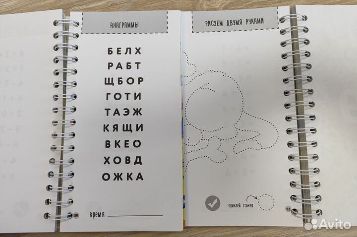 Шамиль Ахмадуллин блокнот тренажер 8-9 лет