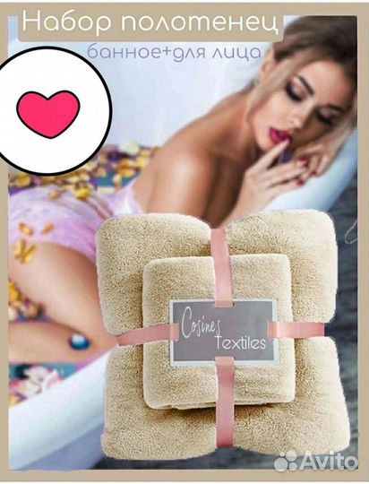 Набор полотенец
