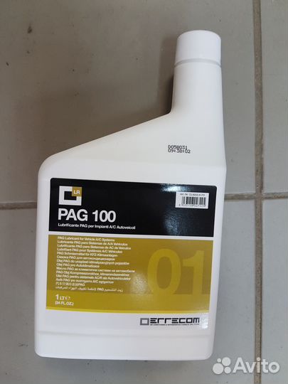 Масло синтетическое PAG-100