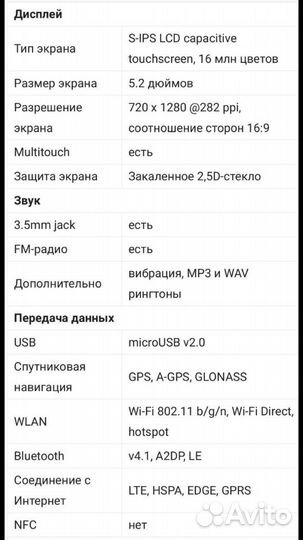 Смартфон honor 6C pro gold black