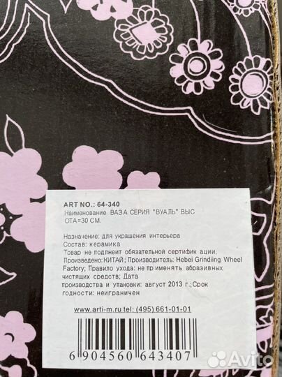 Керамическая ваза