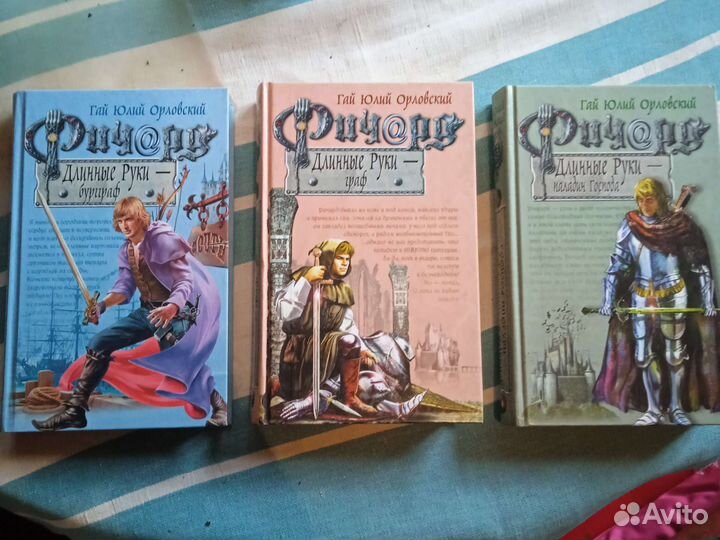 Гай Юлий Орловский книги