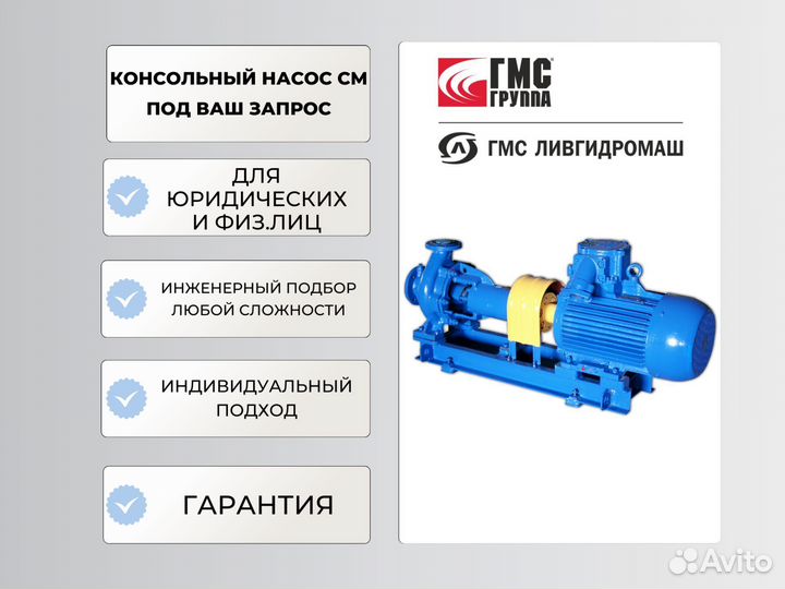 Насос см 125-80-315 с эл.двигателем ва180S4 - 22 к