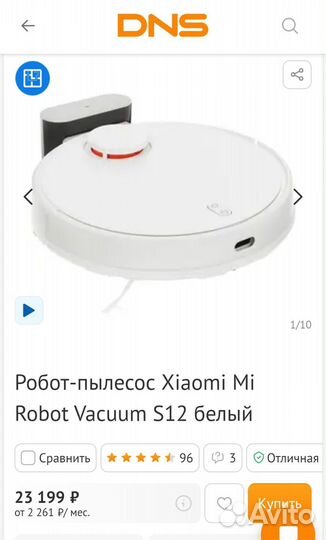 Новый Робот-пылесос Xiaomi Mi Robot Vacuum S12